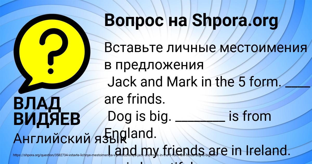 Картинка с текстом вопроса от пользователя ВЛАД ВИДЯЕВ