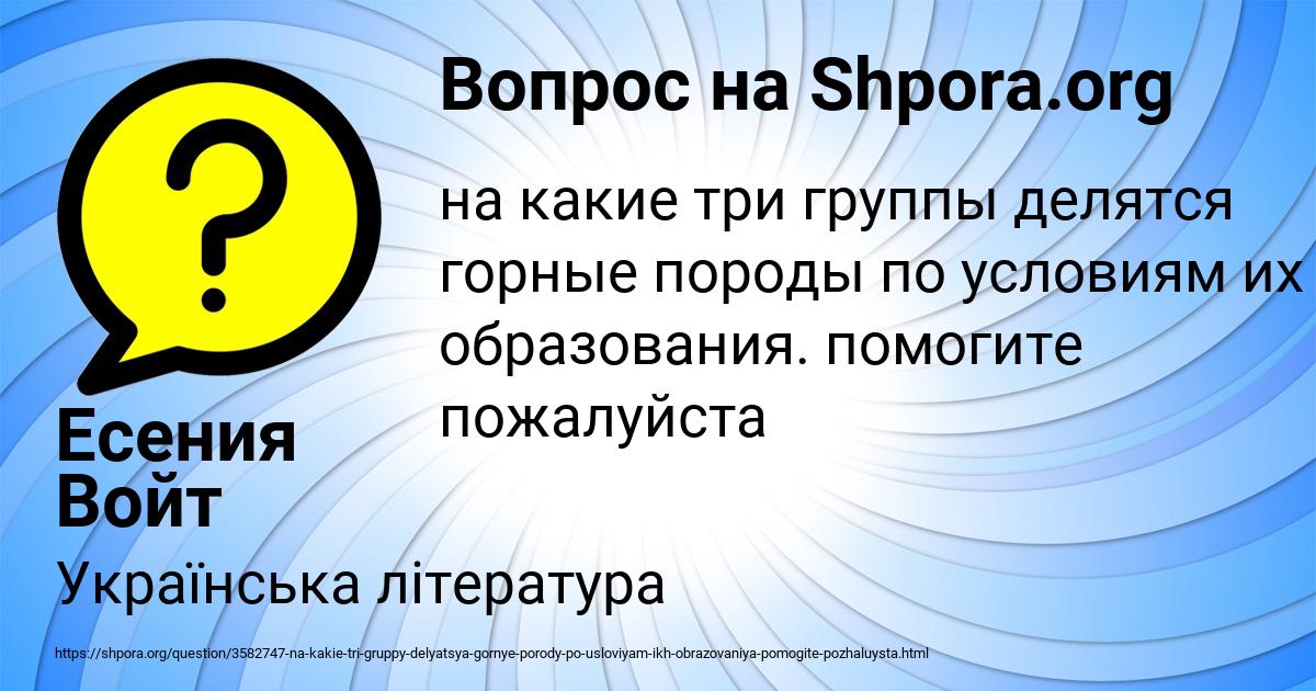 Картинка с текстом вопроса от пользователя Есения Войт
