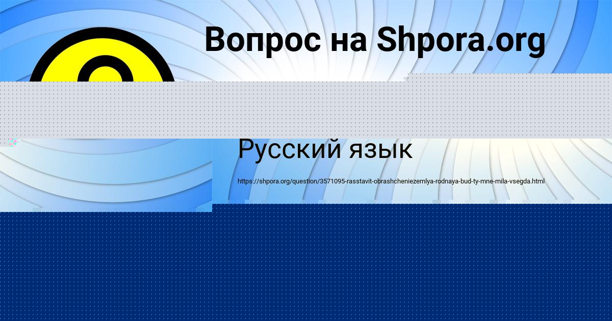 Картинка с текстом вопроса от пользователя Диана Павловская