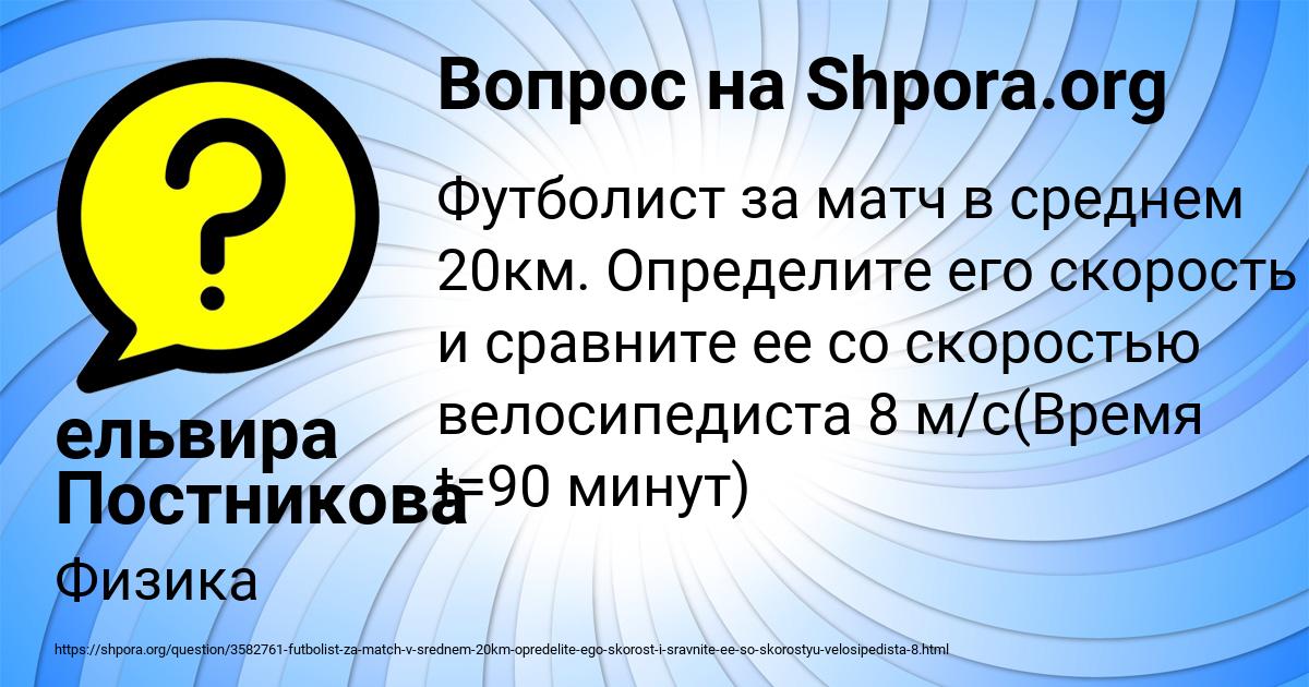 Картинка с текстом вопроса от пользователя ельвира Постникова