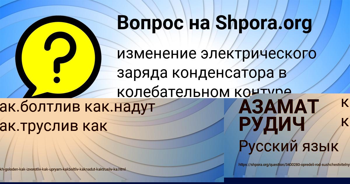 Картинка с текстом вопроса от пользователя DILYARA KOCHKINA