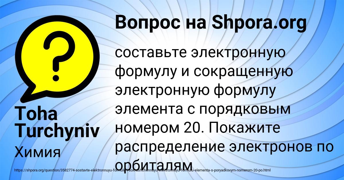 Картинка с текстом вопроса от пользователя Toha Turchyniv