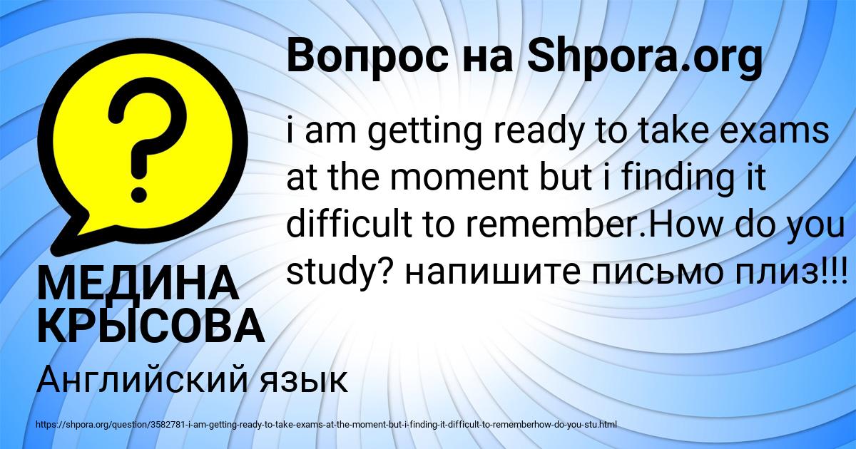 Картинка с текстом вопроса от пользователя МЕДИНА КРЫСОВА