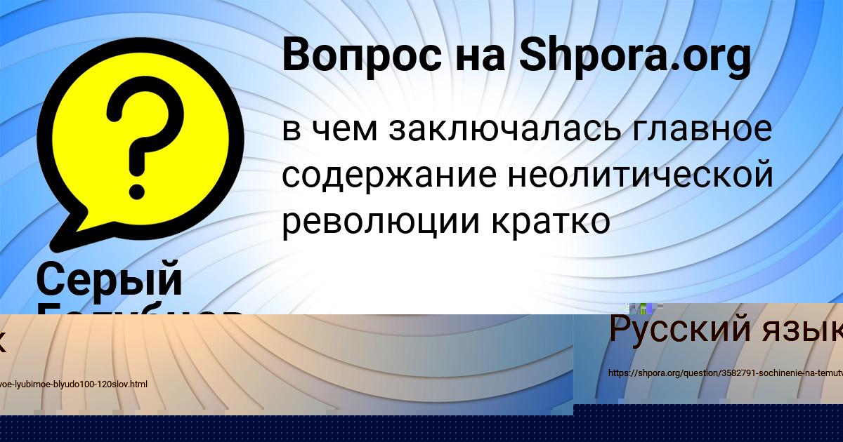 Картинка с текстом вопроса от пользователя Ануш Шевченко