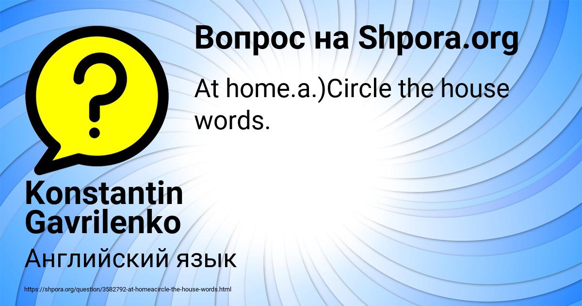 Картинка с текстом вопроса от пользователя Konstantin Gavrilenko