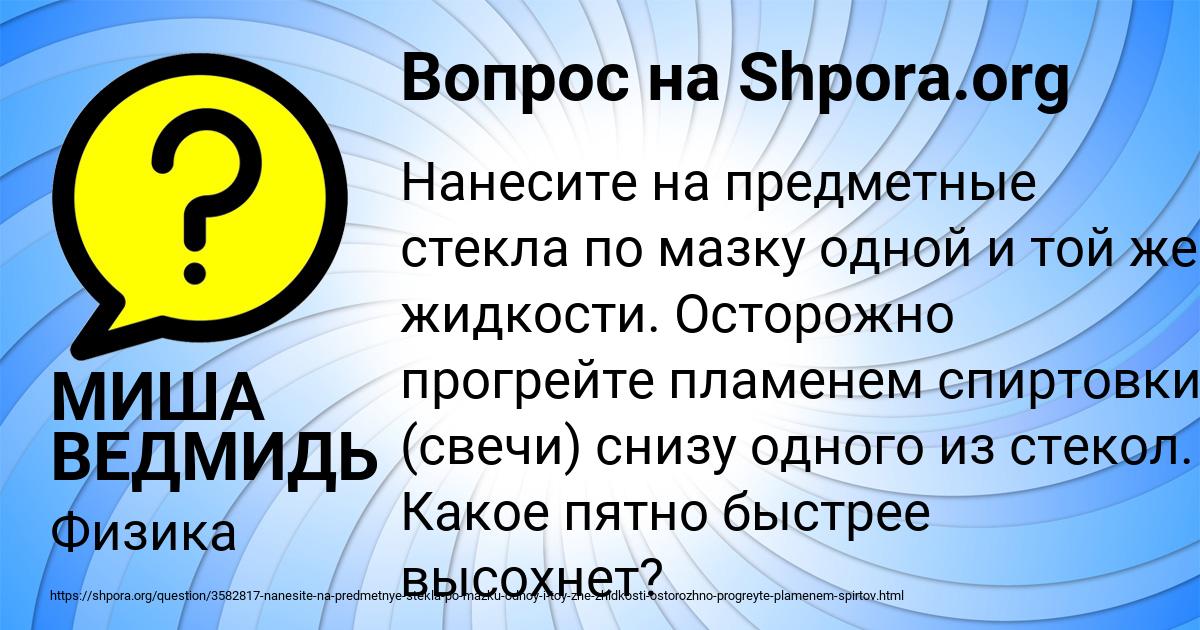 Картинка с текстом вопроса от пользователя МИША ВЕДМИДЬ