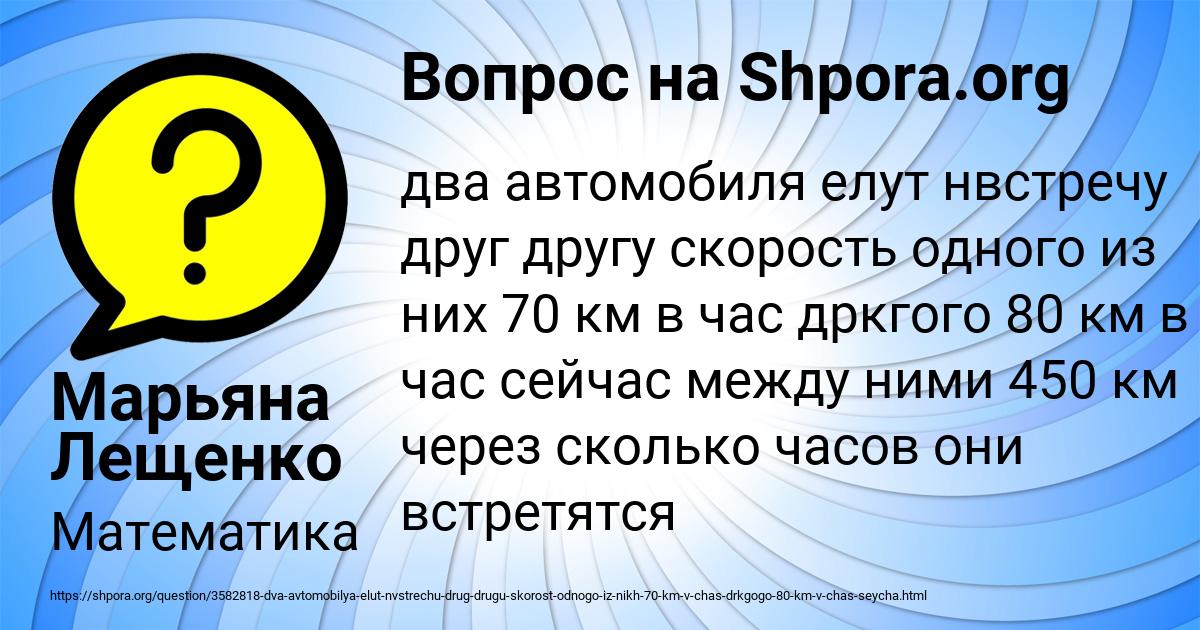 Картинка с текстом вопроса от пользователя Марьяна Лещенко
