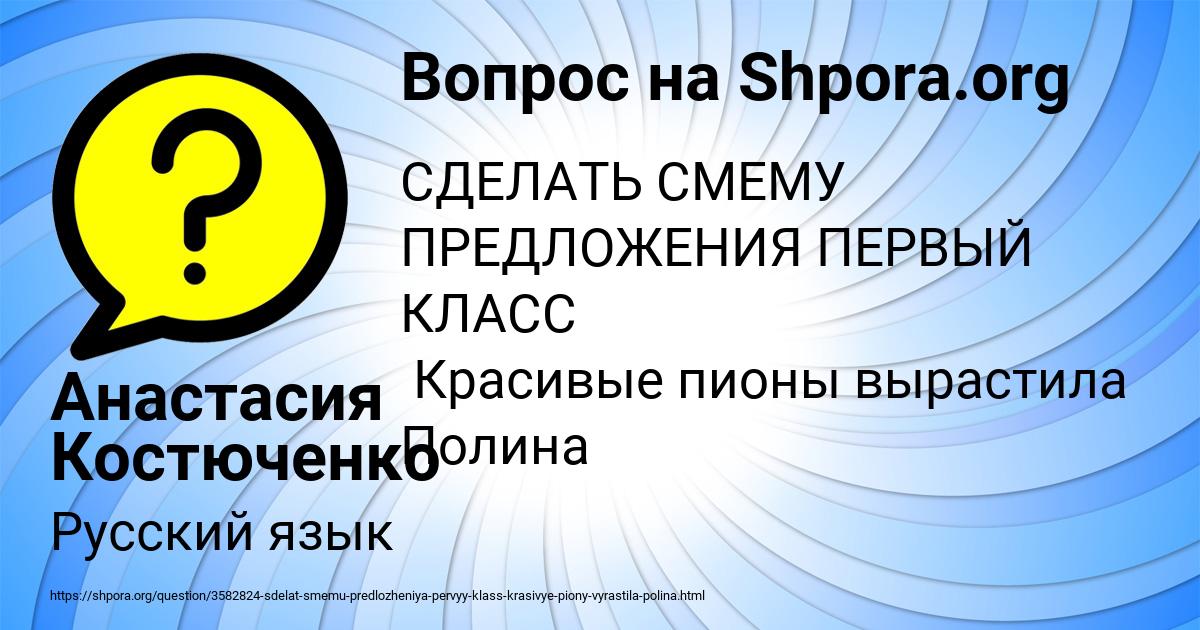 Картинка с текстом вопроса от пользователя Анастасия Костюченко
