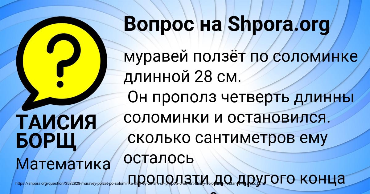 Картинка с текстом вопроса от пользователя ТАИСИЯ БОРЩ