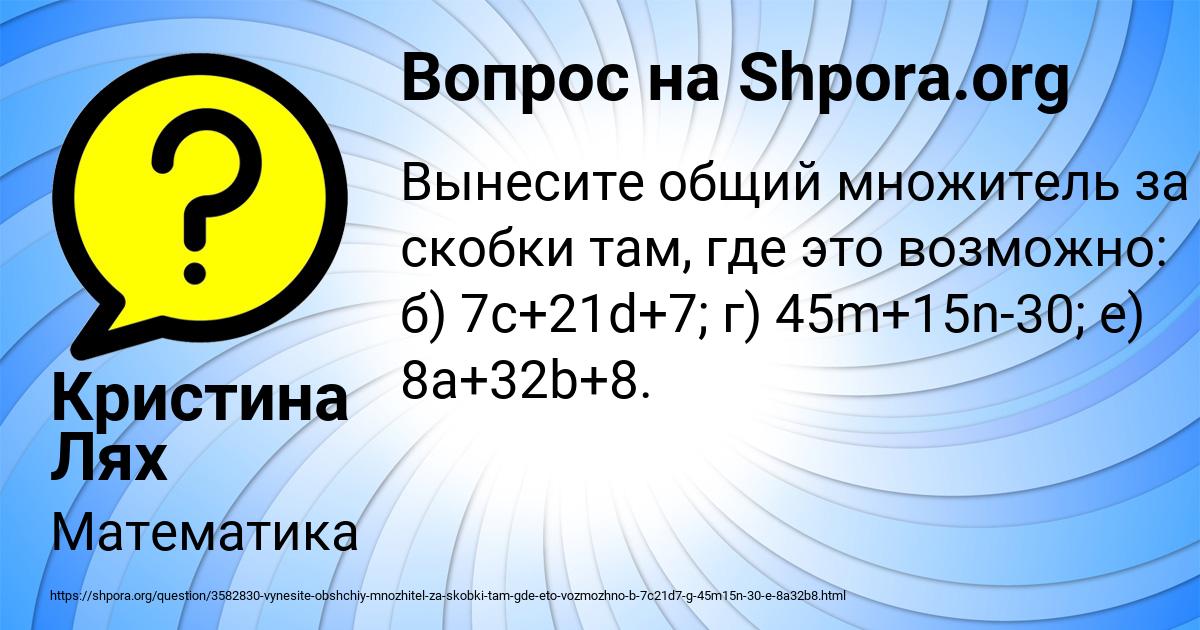 Картинка с текстом вопроса от пользователя Кристина Лях