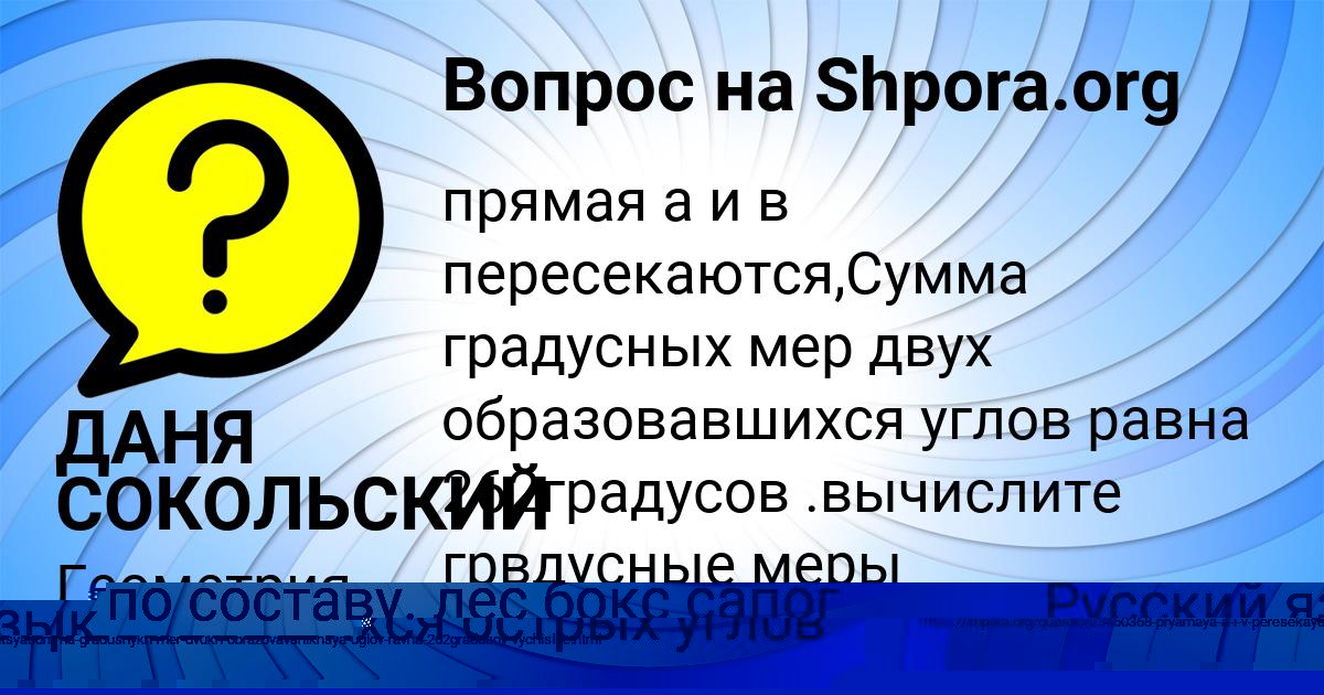 Картинка с текстом вопроса от пользователя MARINA SCHUPENKO