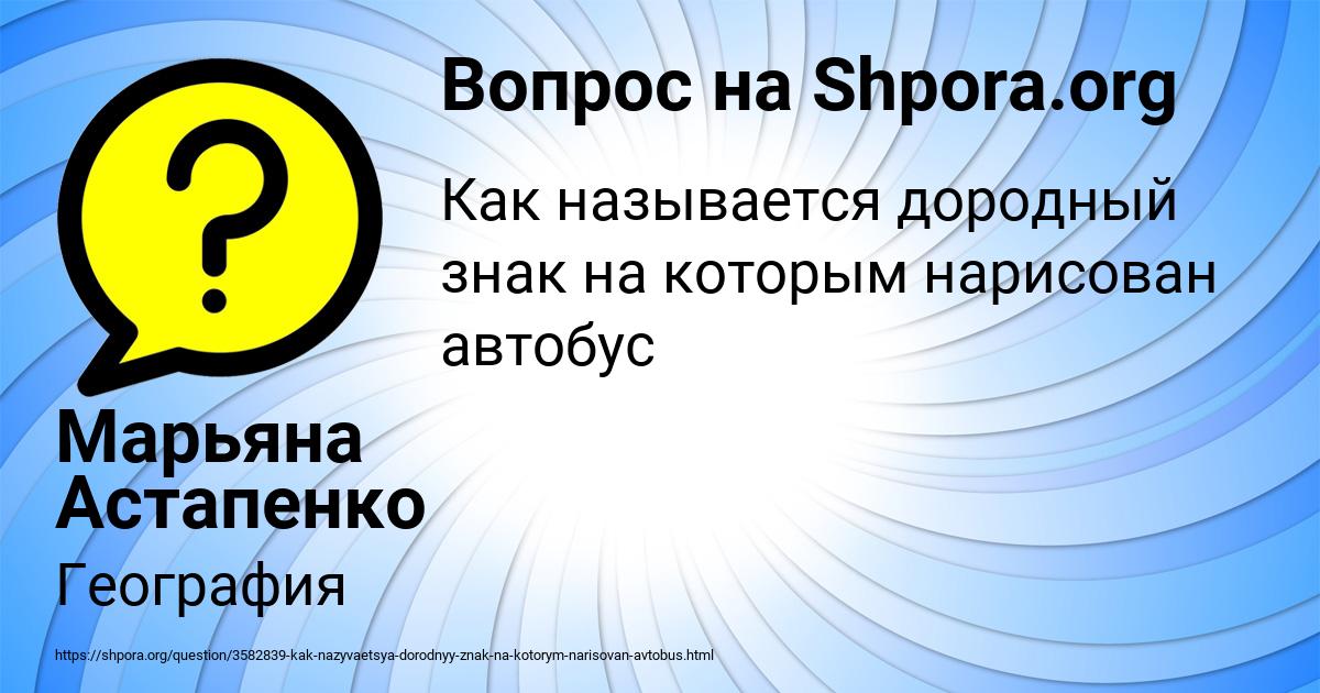 Картинка с текстом вопроса от пользователя Марьяна Астапенко 