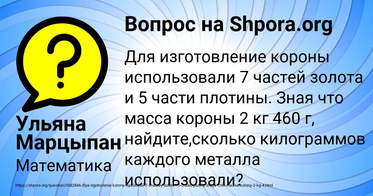 Картинка с текстом вопроса от пользователя Ульяна Марцыпан