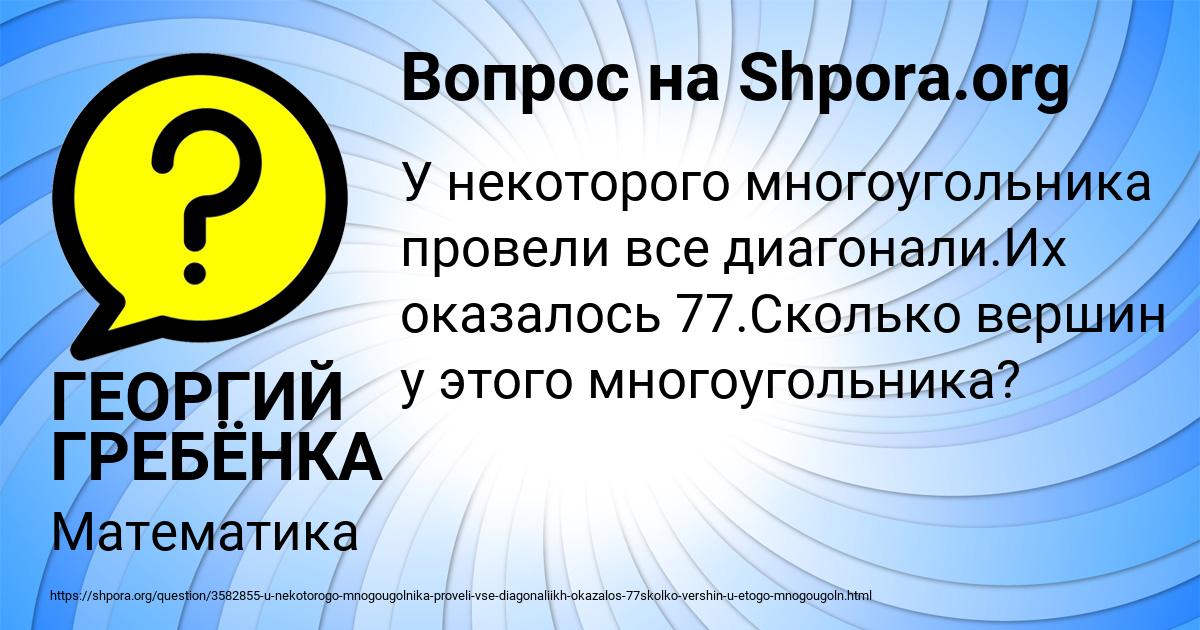 Картинка с текстом вопроса от пользователя ГЕОРГИЙ ГРЕБЁНКА
