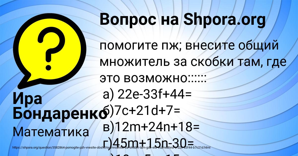 Картинка с текстом вопроса от пользователя Ира Бондаренко