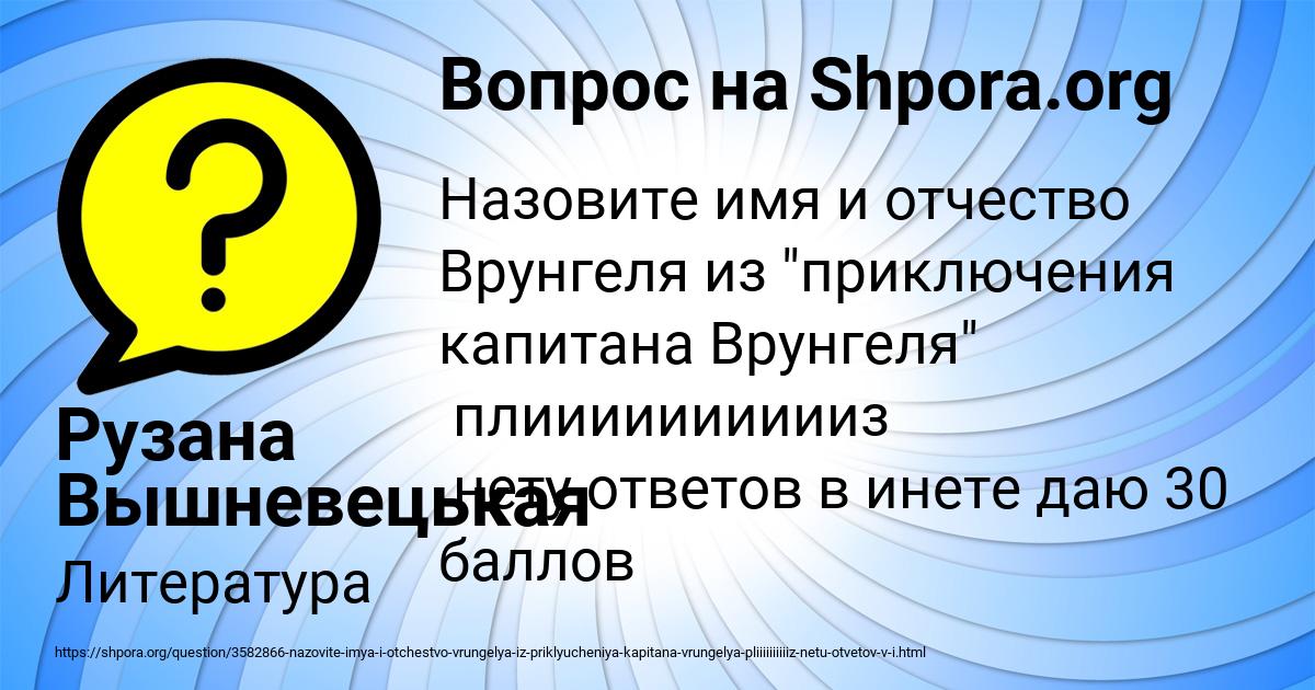 Картинка с текстом вопроса от пользователя Рузана Вышневецькая
