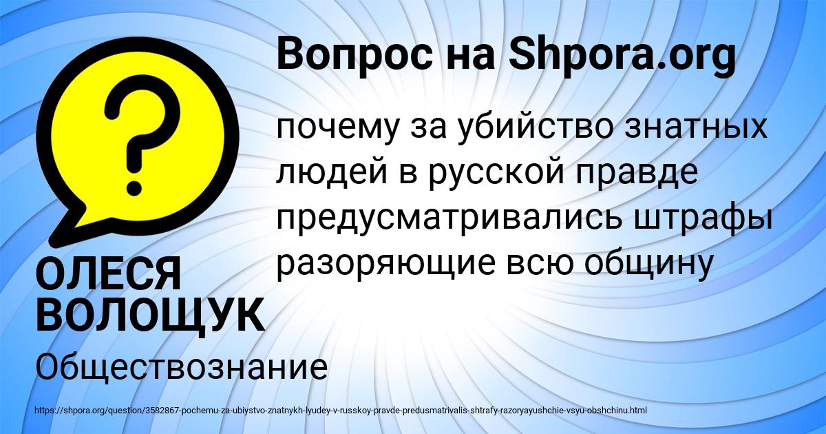 Картинка с текстом вопроса от пользователя ОЛЕСЯ ВОЛОЩУК