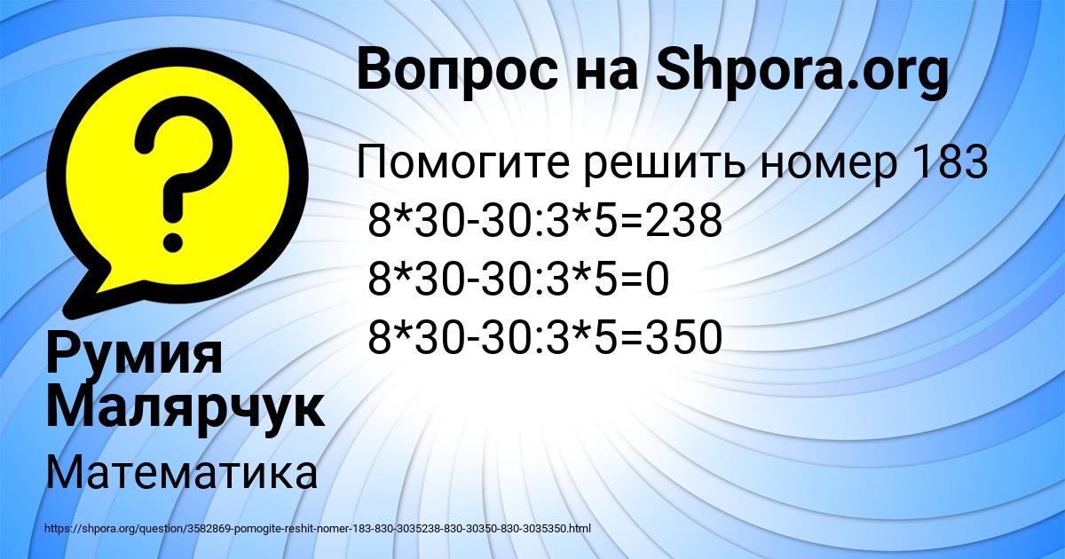 Картинка с текстом вопроса от пользователя Румия Малярчук
