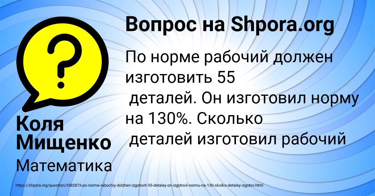 Картинка с текстом вопроса от пользователя Коля Мищенко