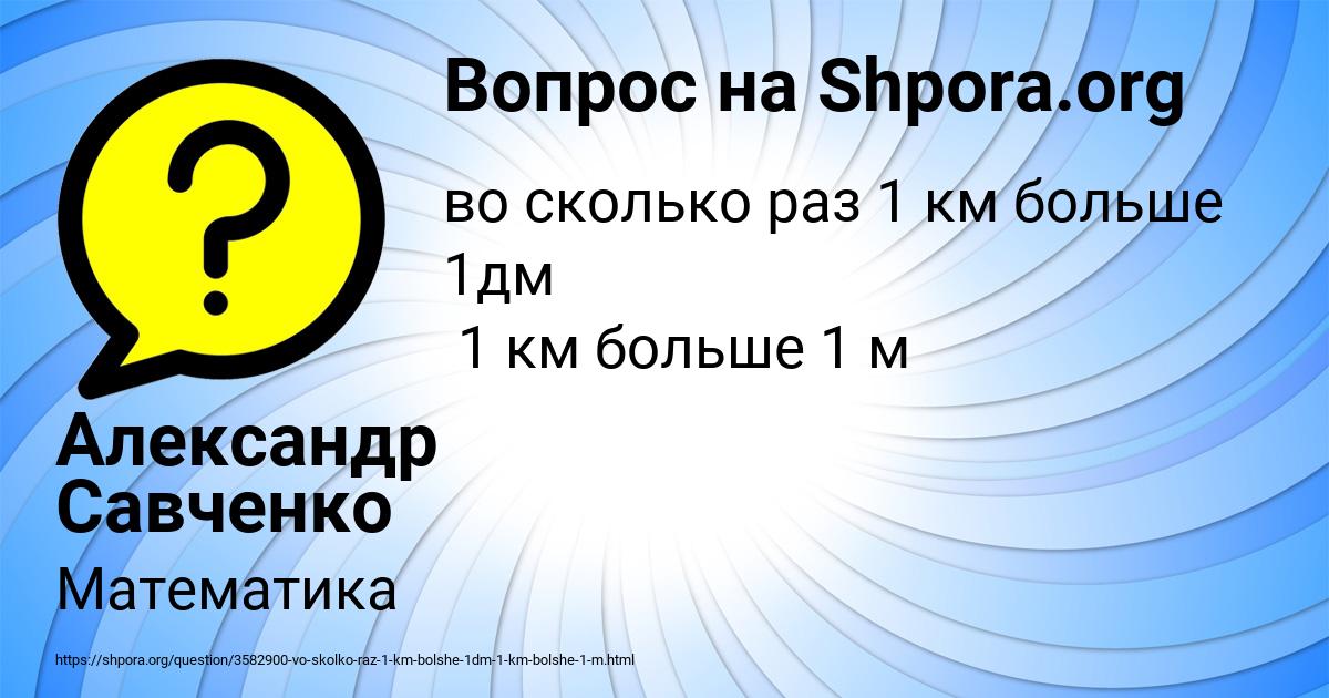 Картинка с текстом вопроса от пользователя Александр Савченко