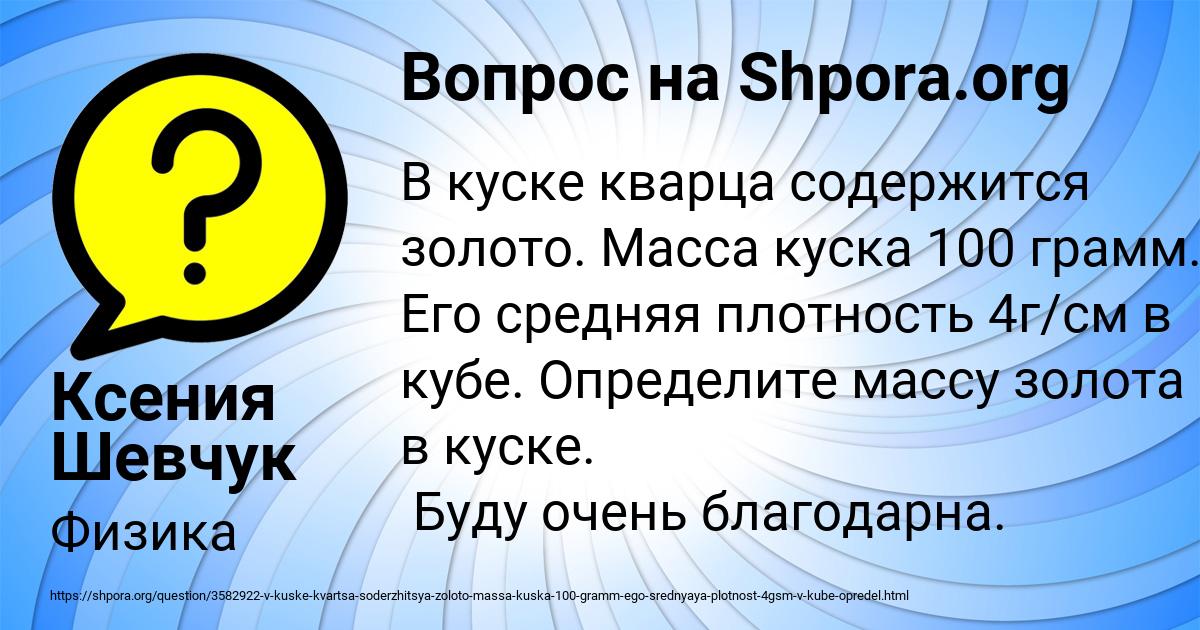 Картинка с текстом вопроса от пользователя Ксения Шевчук
