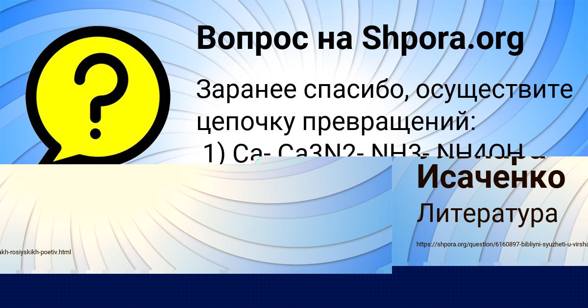 Картинка с текстом вопроса от пользователя СВЕТА СМОЛЯРЕНКО