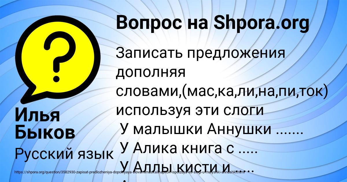 Картинка с текстом вопроса от пользователя Илья Быков