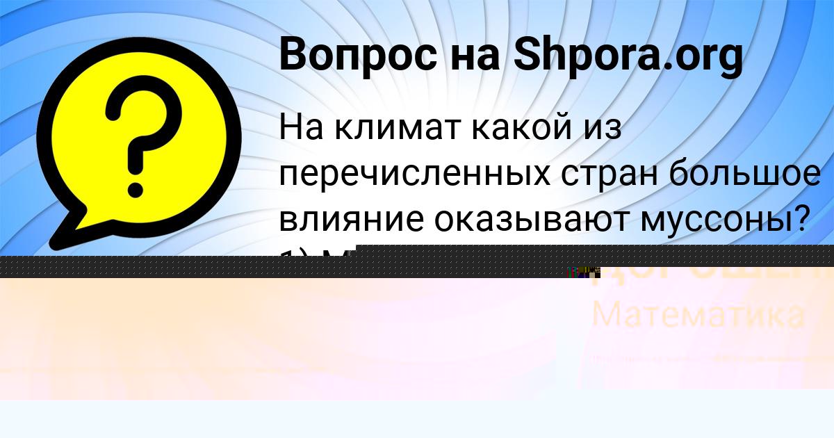 Картинка с текстом вопроса от пользователя КАТЯ ДОРОШЕНКО