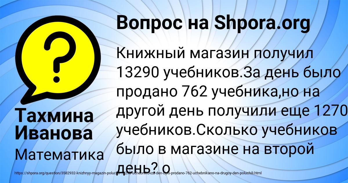 Картинка с текстом вопроса от пользователя Тахмина Иванова