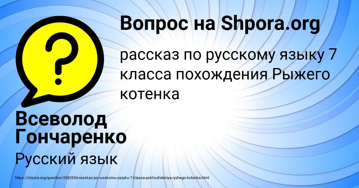 Картинка с текстом вопроса от пользователя Всеволод Гончаренко