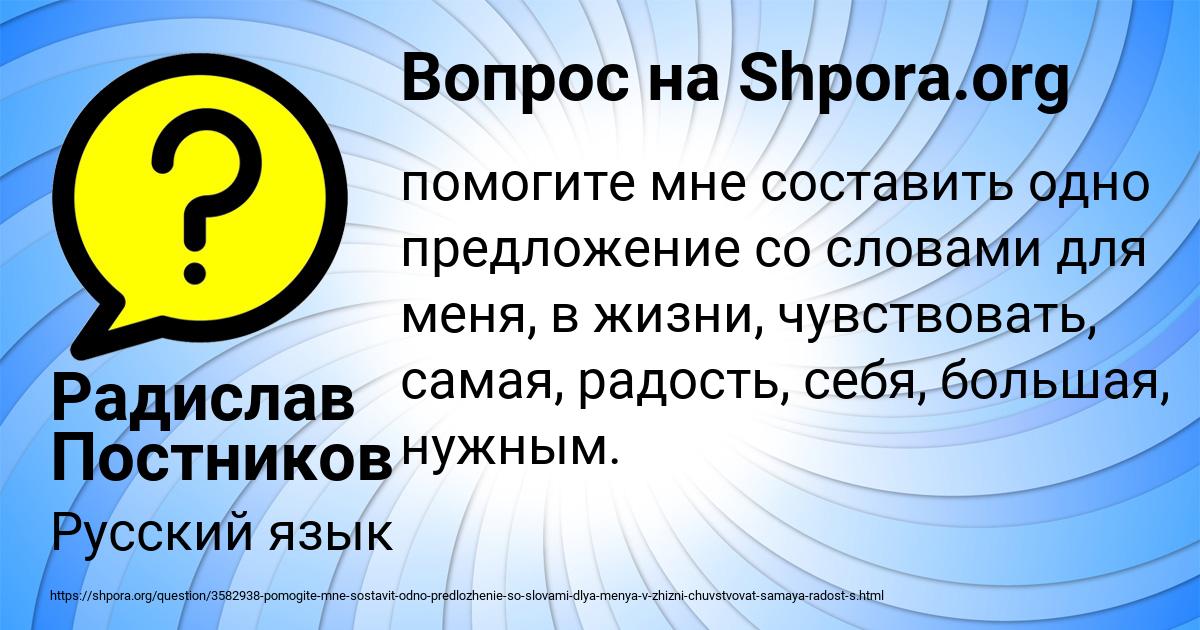 Картинка с текстом вопроса от пользователя Радислав Постников