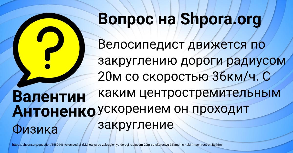 Картинка с текстом вопроса от пользователя Валентин Антоненко