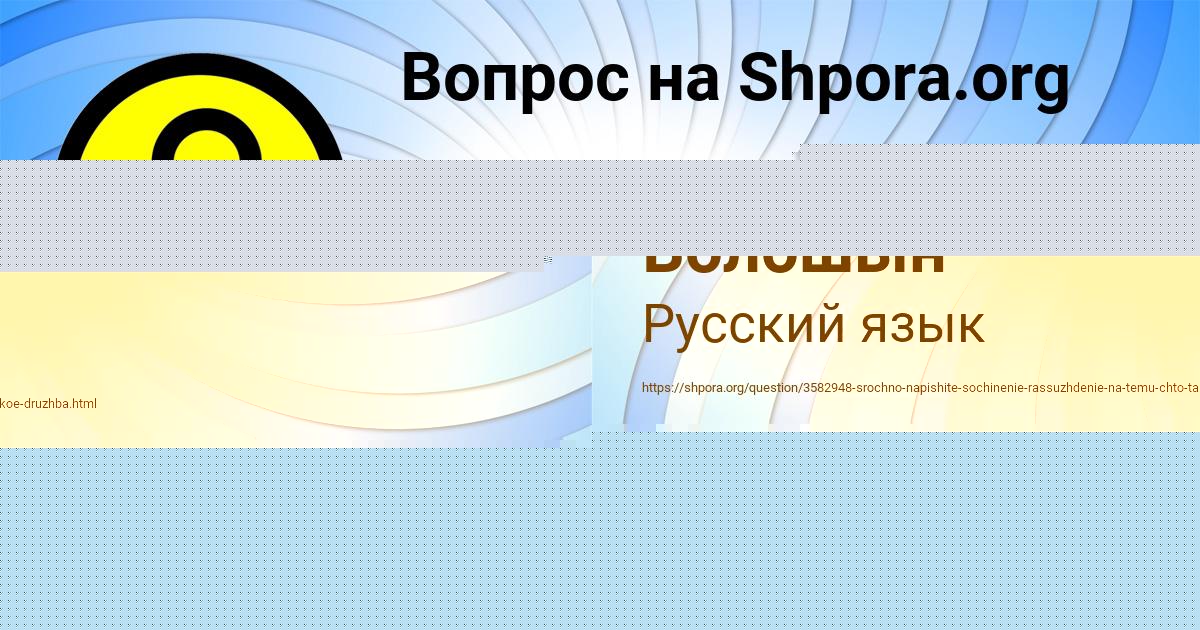 Картинка с текстом вопроса от пользователя Лена Волошын