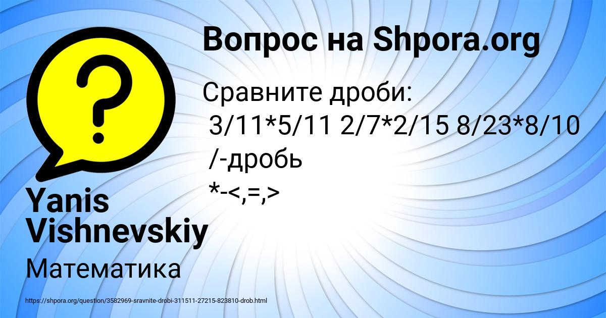 Картинка с текстом вопроса от пользователя Yanis Vishnevskiy
