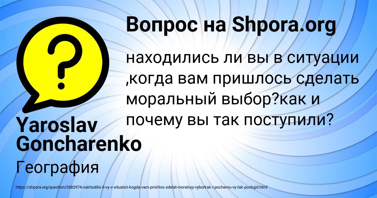 Картинка с текстом вопроса от пользователя Yaroslav Goncharenko