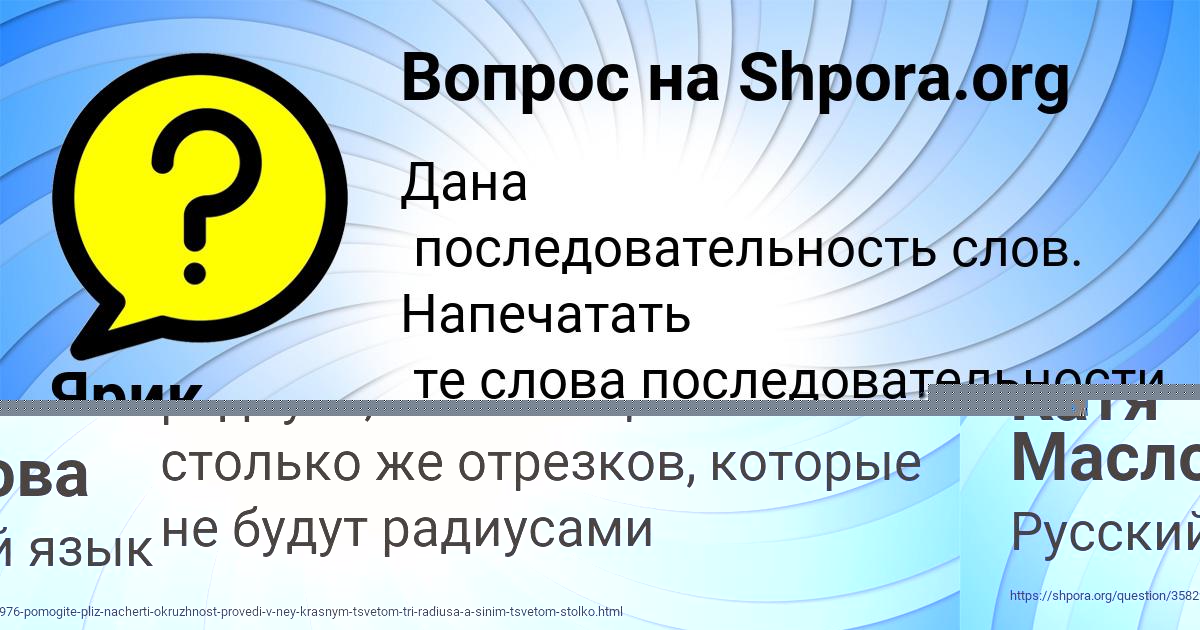 Картинка с текстом вопроса от пользователя Катя Маслова
