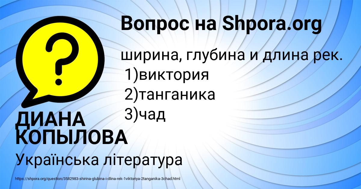 Картинка с текстом вопроса от пользователя ДИАНА КОПЫЛОВА