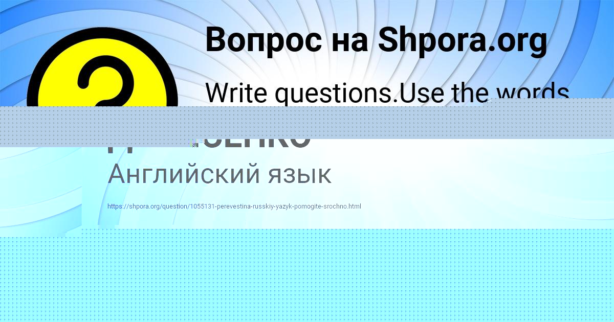 Картинка с текстом вопроса от пользователя Алла Исаченко