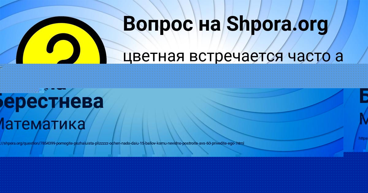 Картинка с текстом вопроса от пользователя Михаил Кудрин