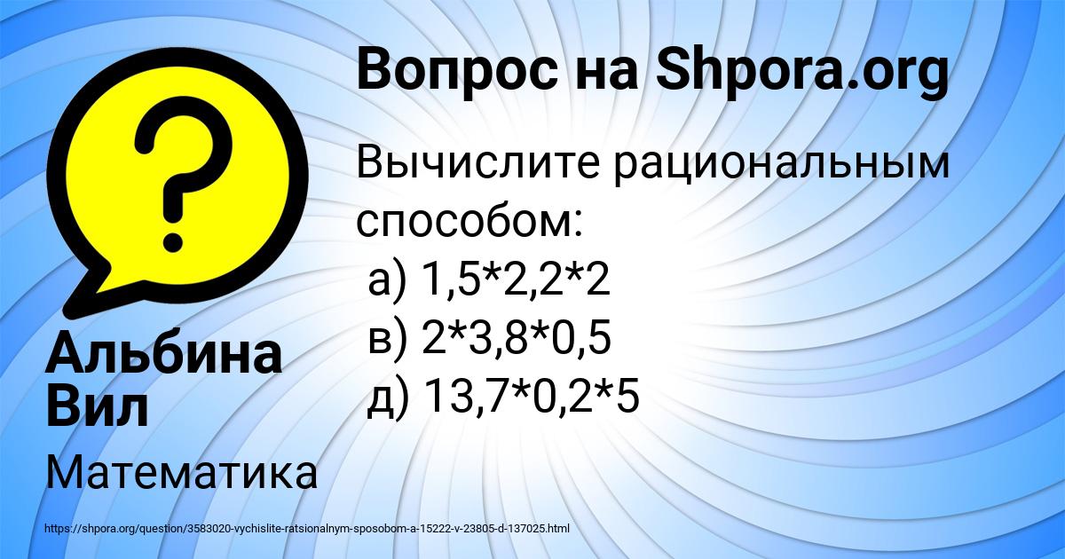 Картинка с текстом вопроса от пользователя Альбина Вил