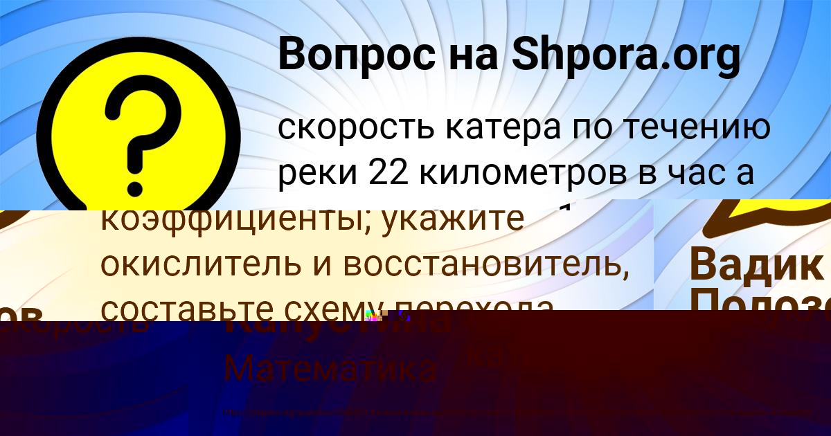 Картинка с текстом вопроса от пользователя Алинка Капустина