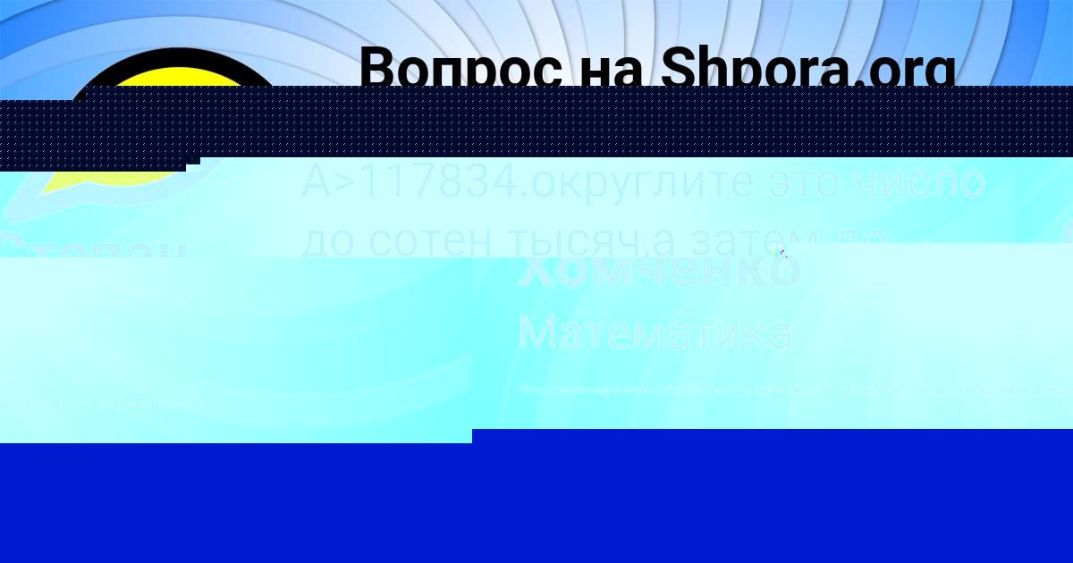 Картинка с текстом вопроса от пользователя Арина Золотовская