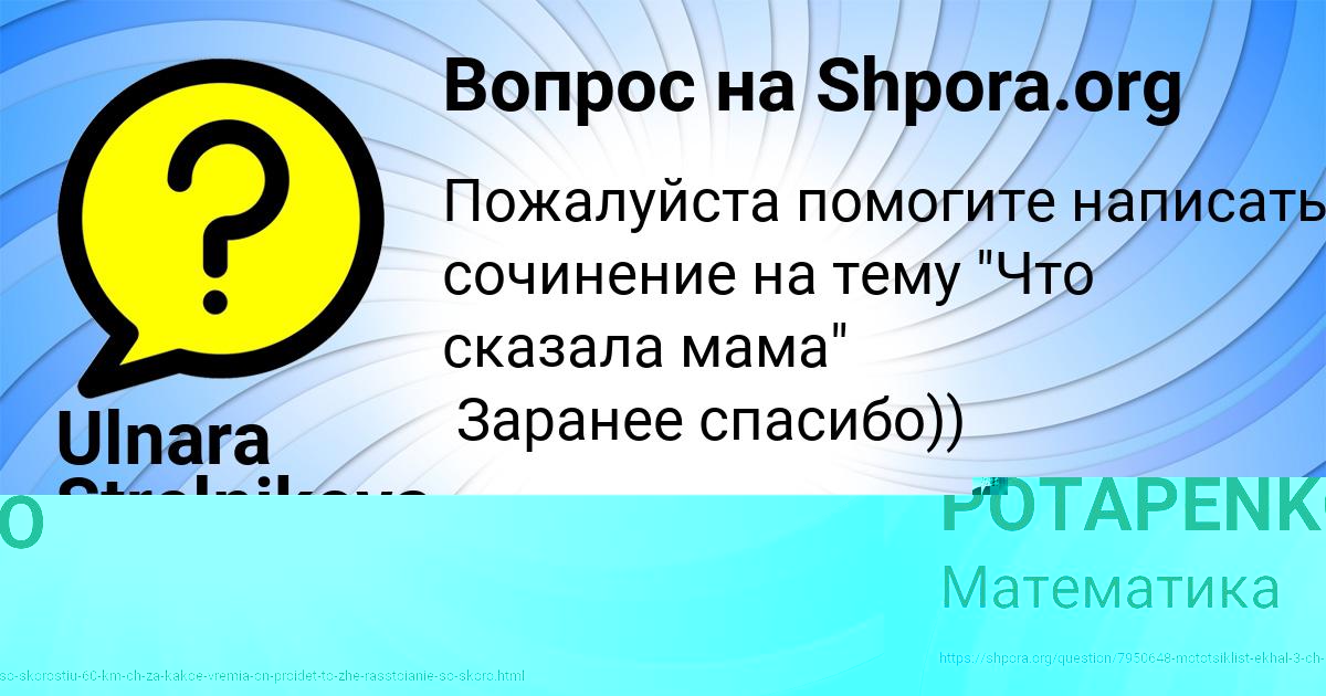 Картинка с текстом вопроса от пользователя Ulnara Strelnikova