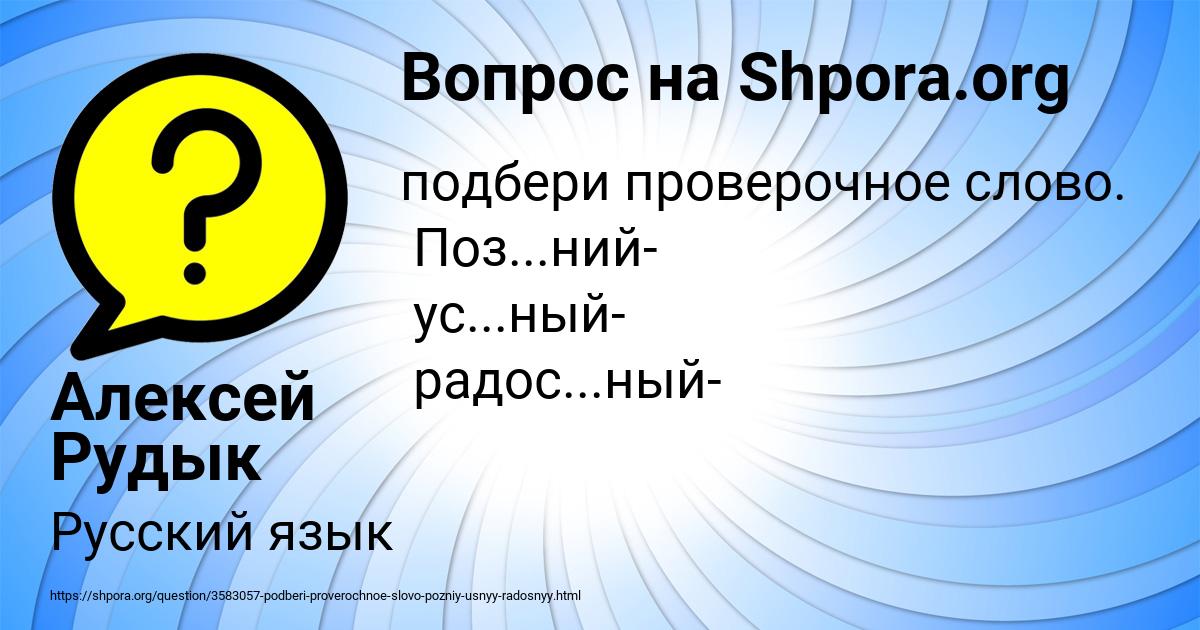 Картинка с текстом вопроса от пользователя Алексей Рудык