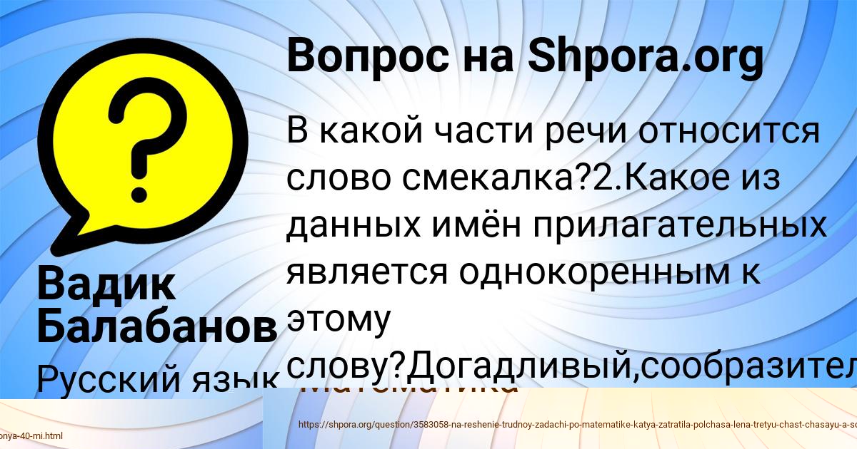 Картинка с текстом вопроса от пользователя МАШКА ПОГОРЕЛОВА