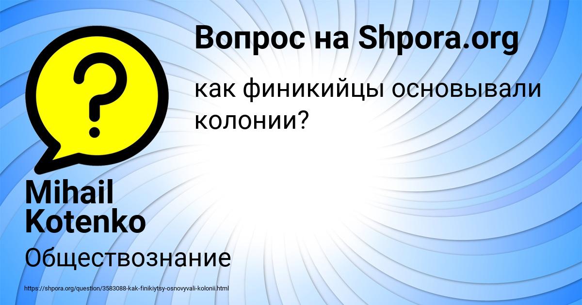 Картинка с текстом вопроса от пользователя Mihail Kotenko