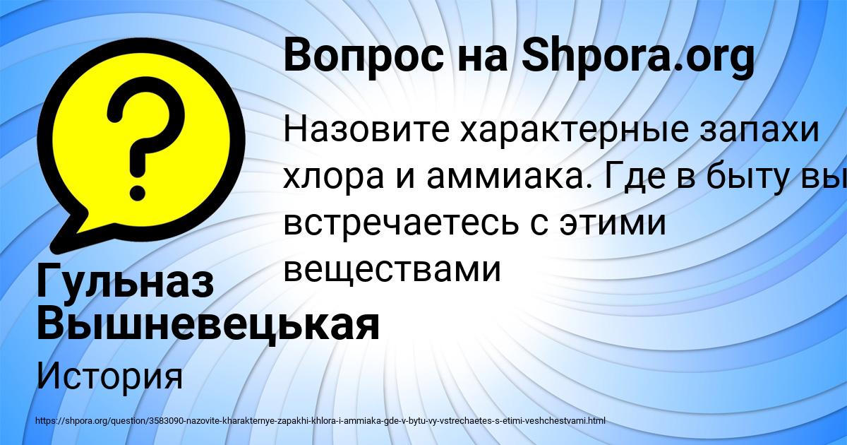 Картинка с текстом вопроса от пользователя Гульназ Вышневецькая