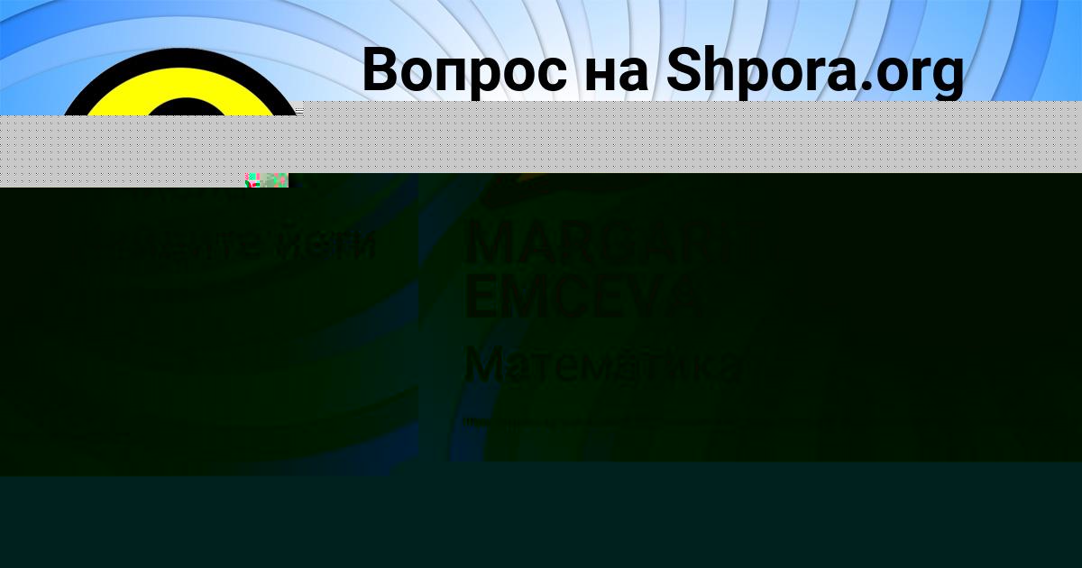 Картинка с текстом вопроса от пользователя Анита Гриб