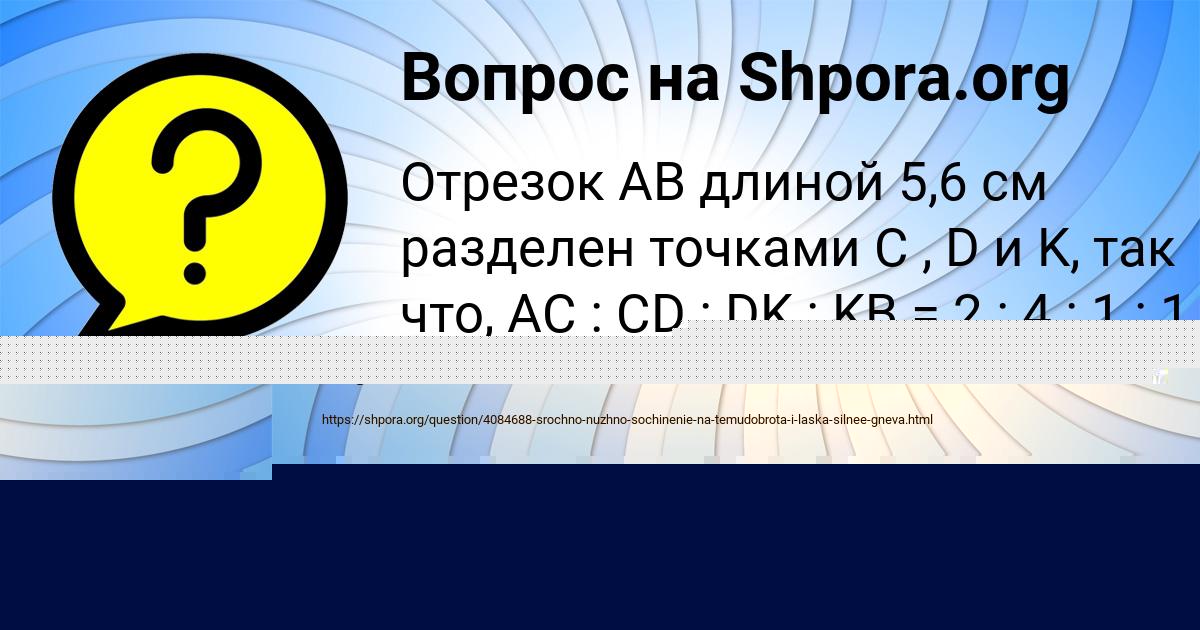 Картинка с текстом вопроса от пользователя Наташа Пысаренко