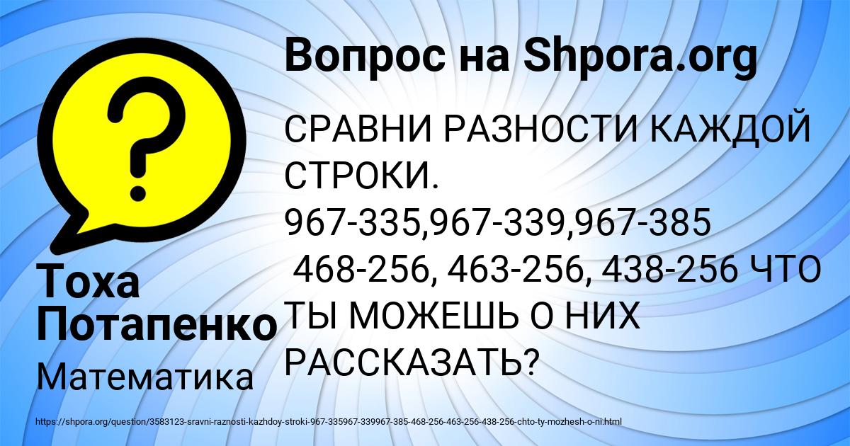 Картинка с текстом вопроса от пользователя Тоха Потапенко